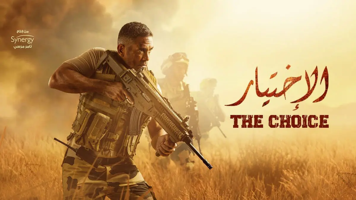 “كواليس أخطر 96 ساعة في تاريخ مصر” ضمن الإعلان الدعائي لمسلسل الاختيار (فيديو)