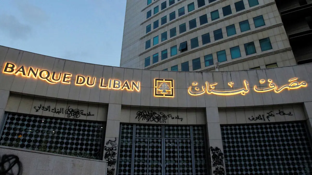 مصرف لبنان المركزي يقدم الائتمان لواردات الوقود بسعر أضعف من المعروض