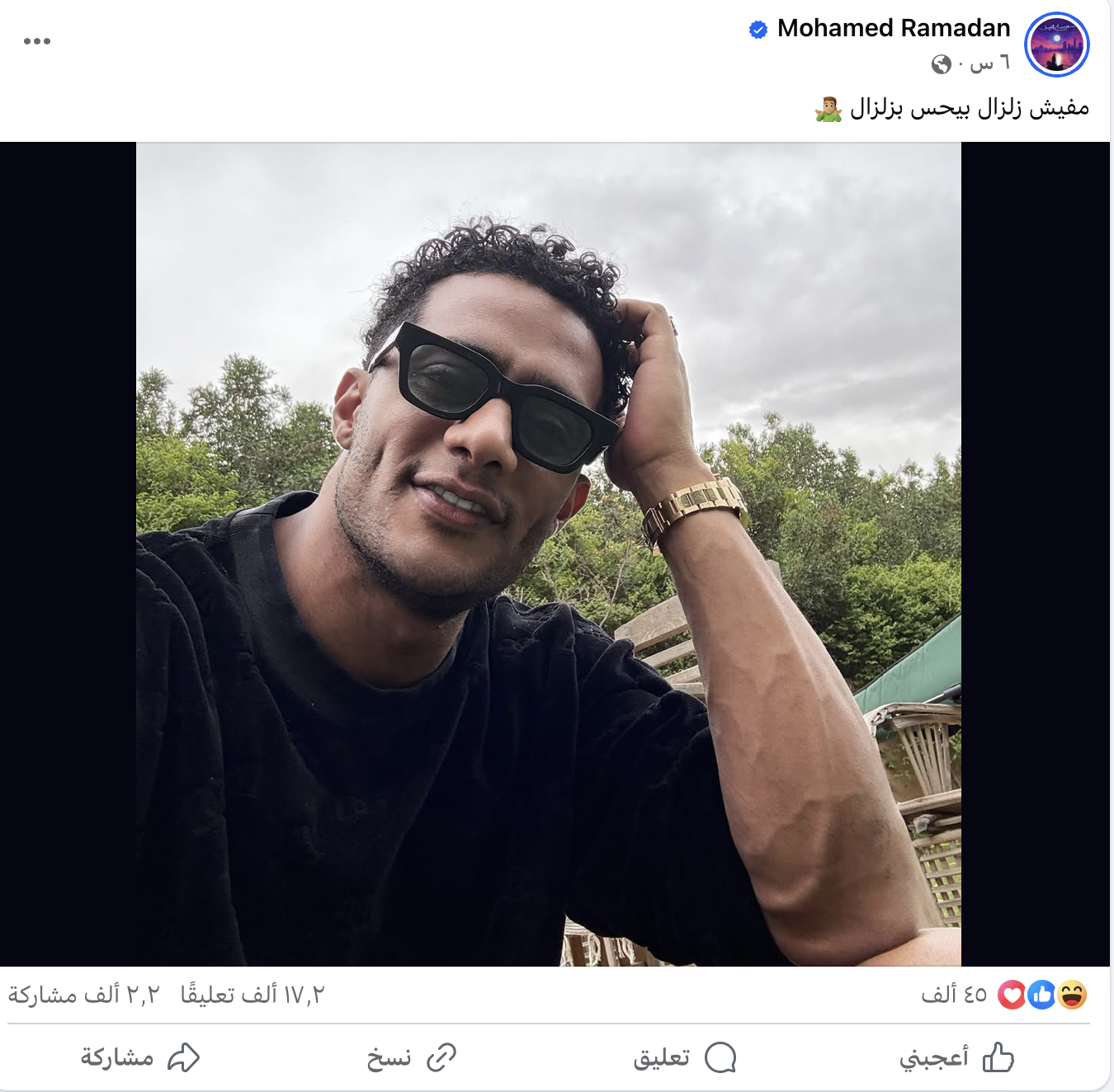 منشور محمد رمضان