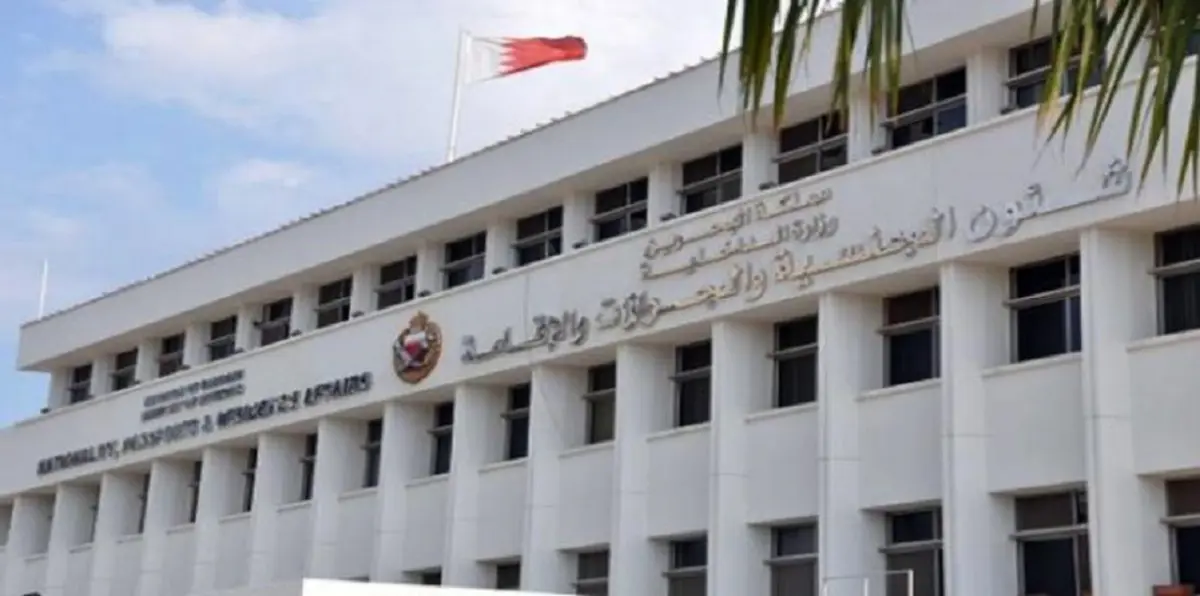 البحرين تقرر إيقاف إصدار تأشيرات دخول القطريين لأراضيها