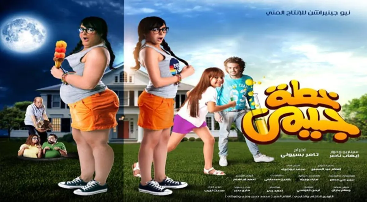 ساندي تتخلى عن رشاقتها من أجل "خطة جيمي"