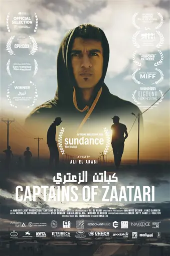 بوستر فيلم كباتن الزعتري