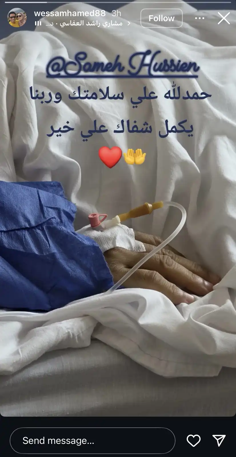لقطة شاشة من من منشور زوجة الفنان المصري سامح حسين على "إنستغرام"