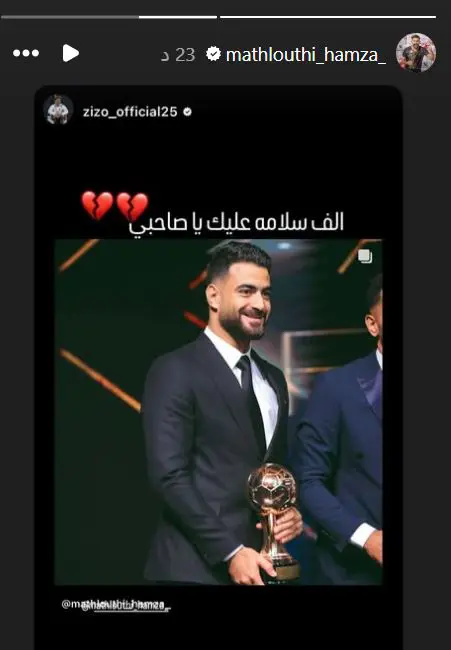 رسالة حمزة المثلوثي