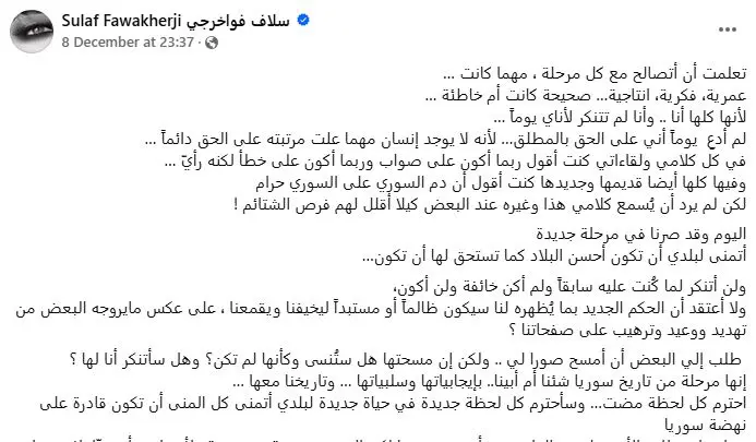 منشور الفنانة على فيسبوك