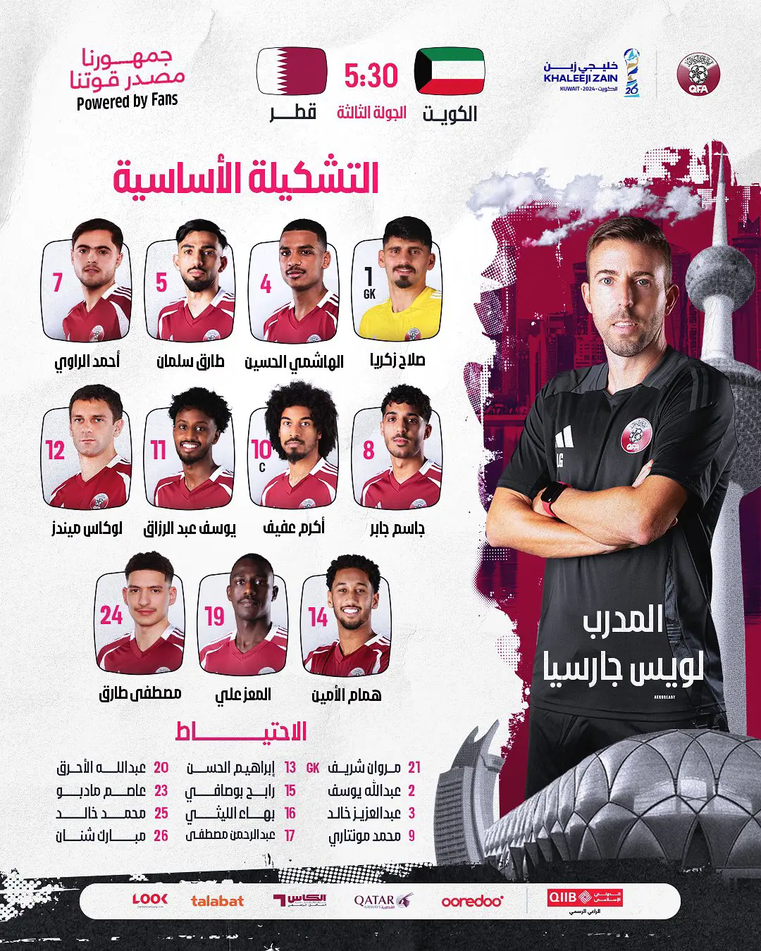 تشكيل قطر