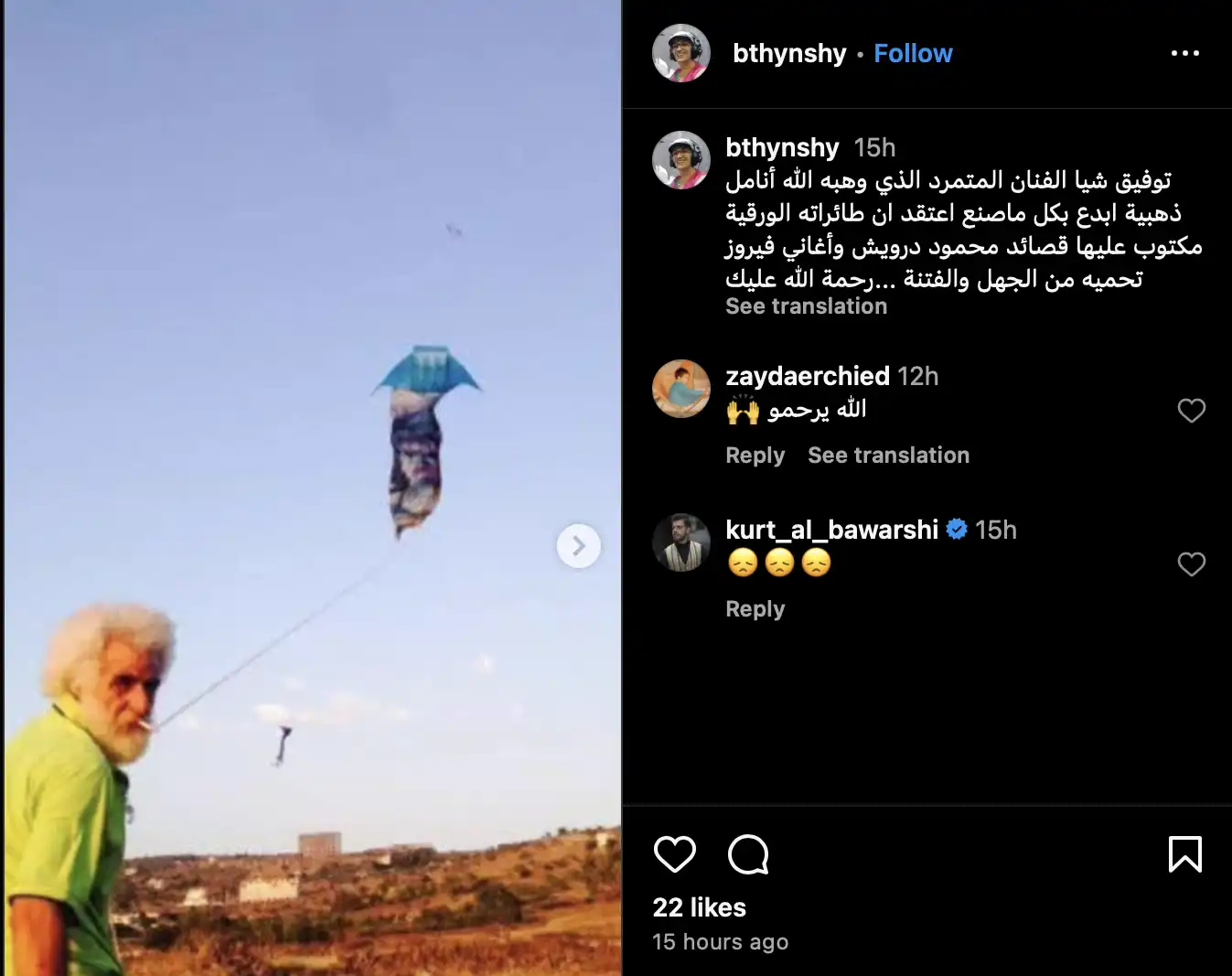 صور لتوفيق شيا
