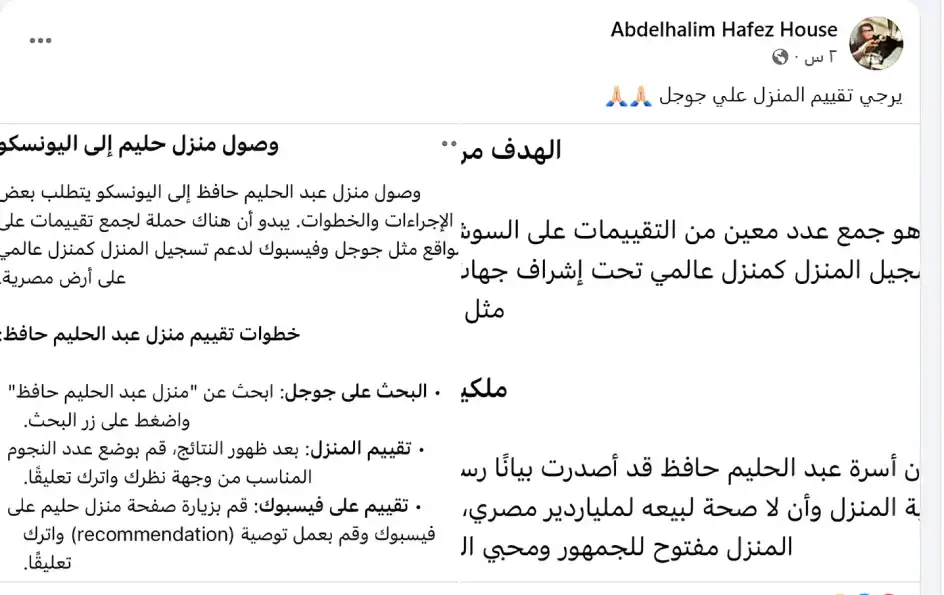 منشور أسرج عبد الحليم حافظ 