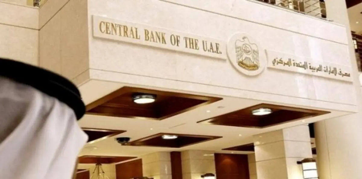 المركزي الإماراتي: الاستفسار عن حسابات موقوفي السعودية بهدف جمع معلومات