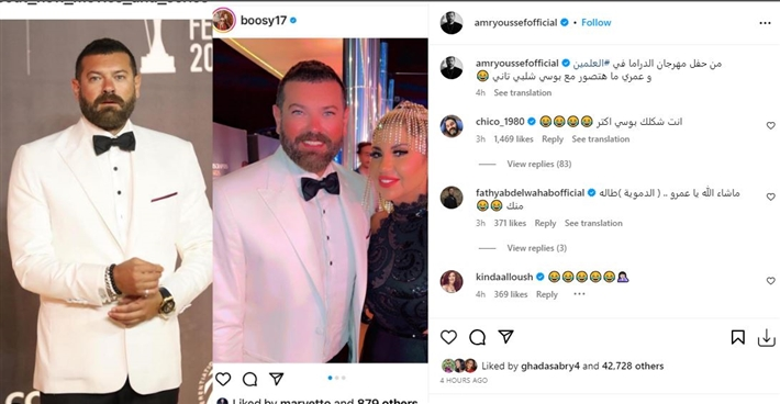 عمرو يوسف وبوسي شلبي