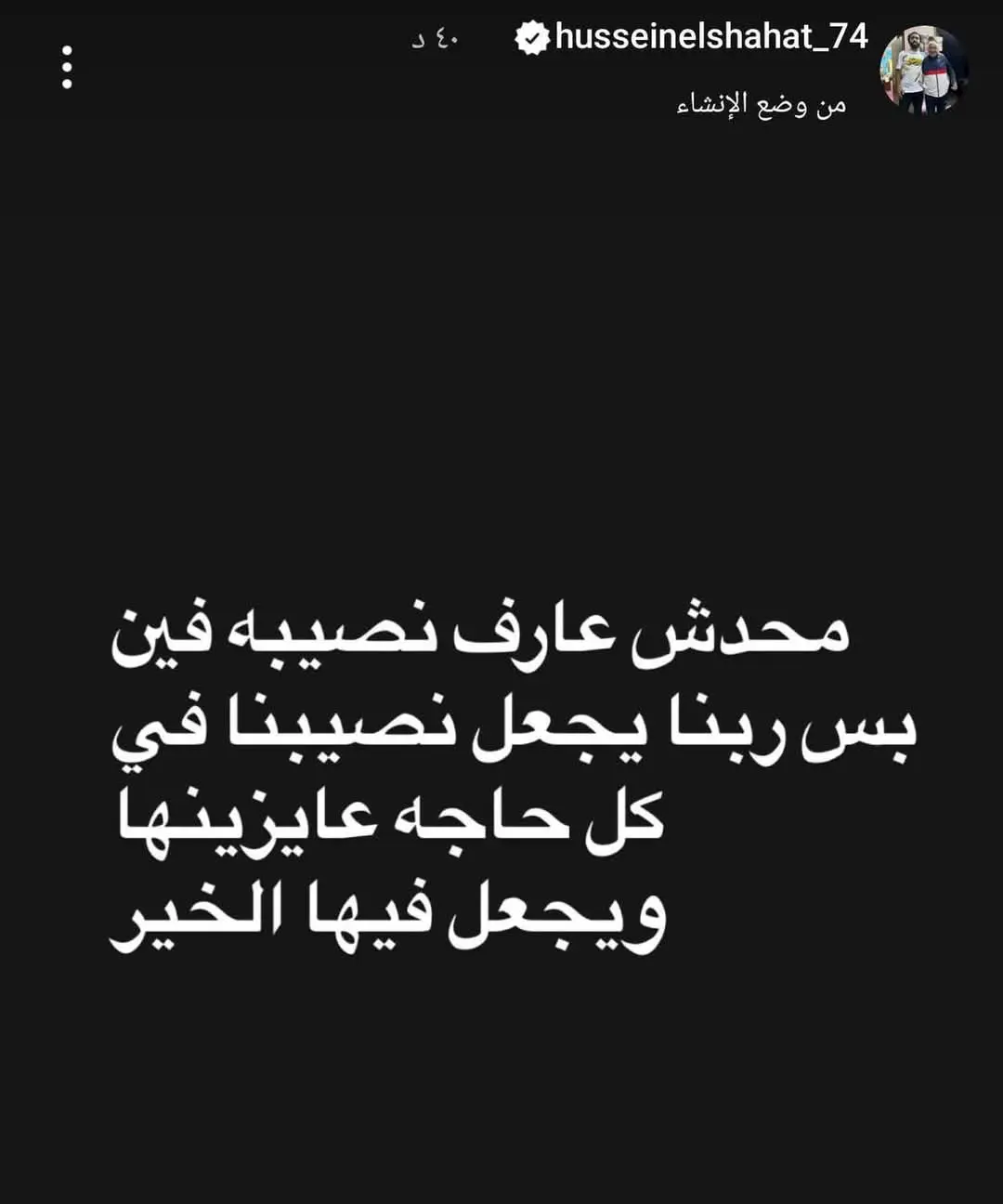 رسالة حسين الشحات