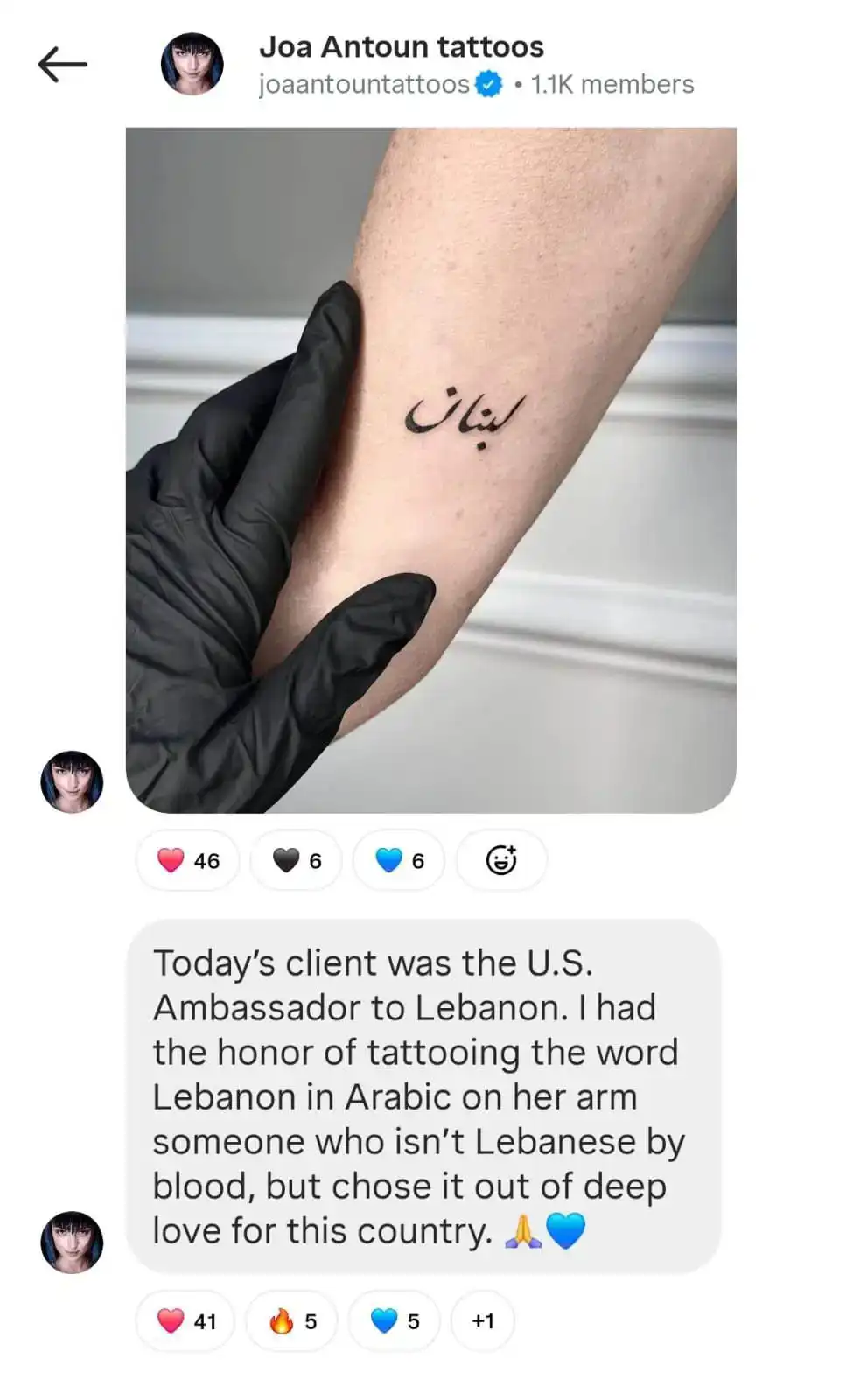 صورة الوشم