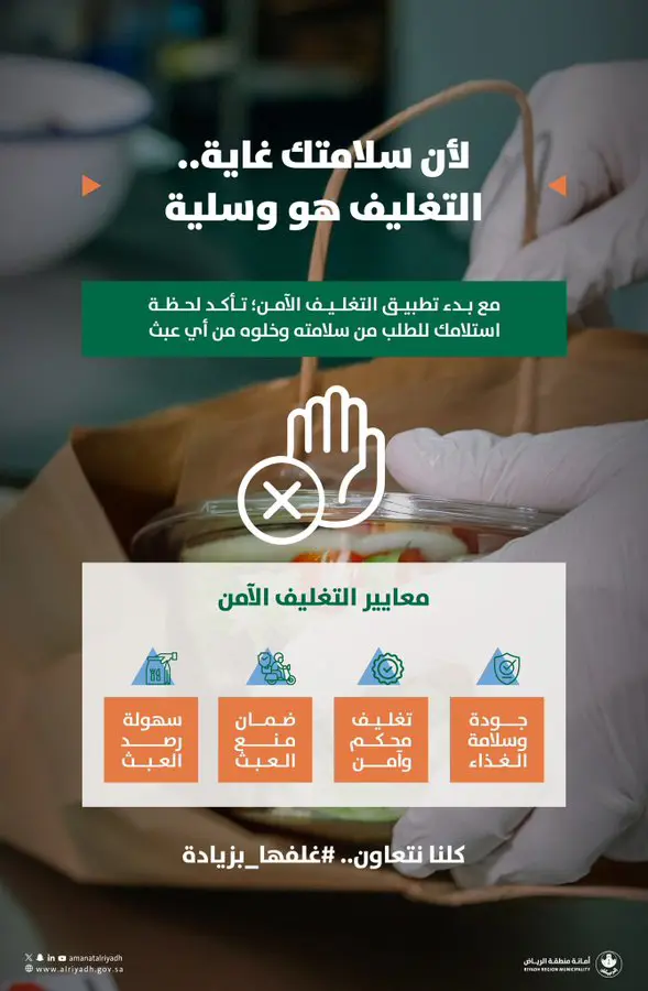 معايير التغليف الجديدة 