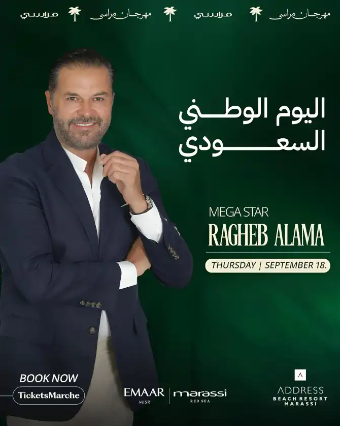 بوستر حفل راغب علامة 