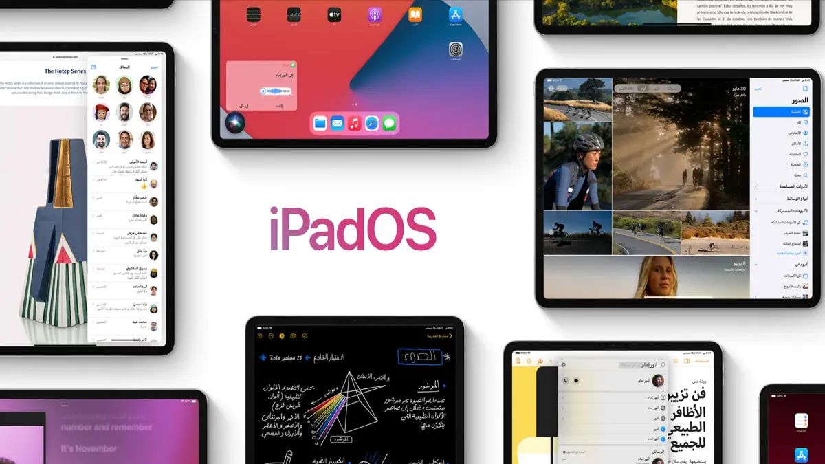 كيف ميزت "أبل" جهازها اللوحي "أيباد" مع نظام iPadOS14 ؟