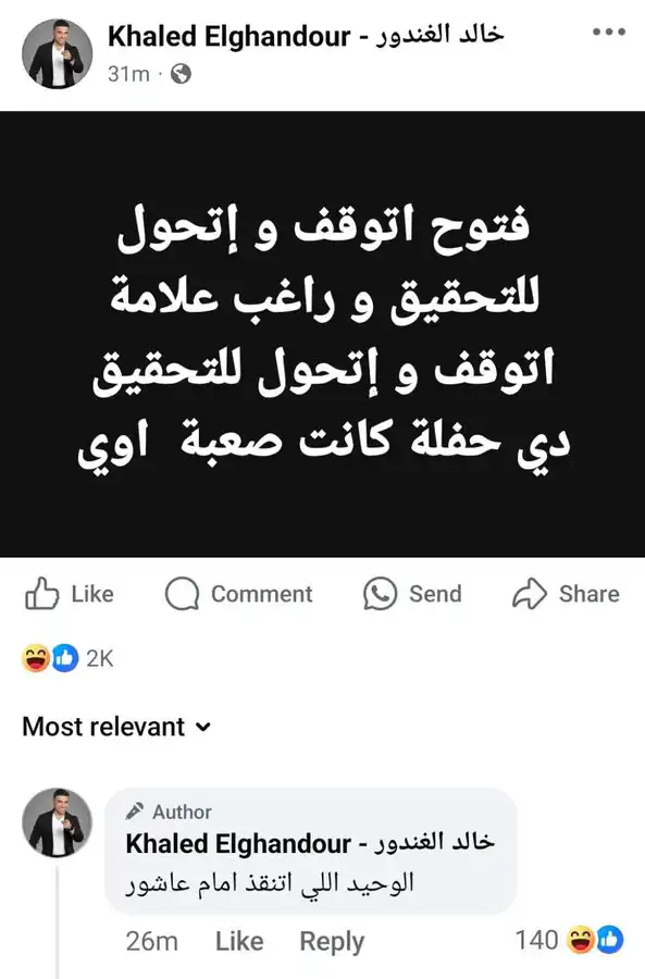 تغريدة خالد الغندور