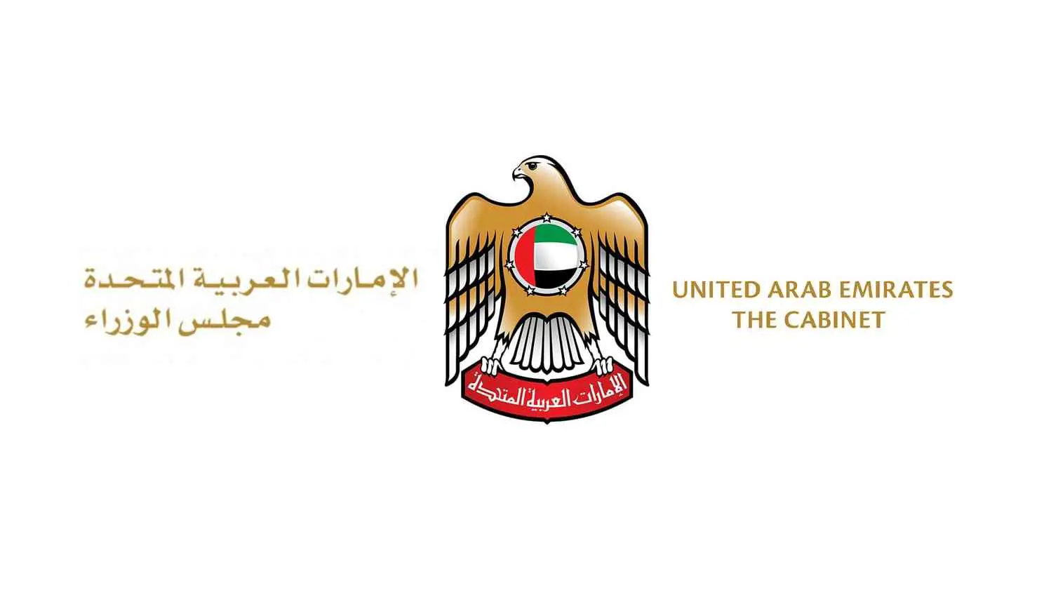 الإمارات تدرج 19 فرداً وكياناً مرتبطين بـ"الإخوان" على قائمة الإرهاب المحلية