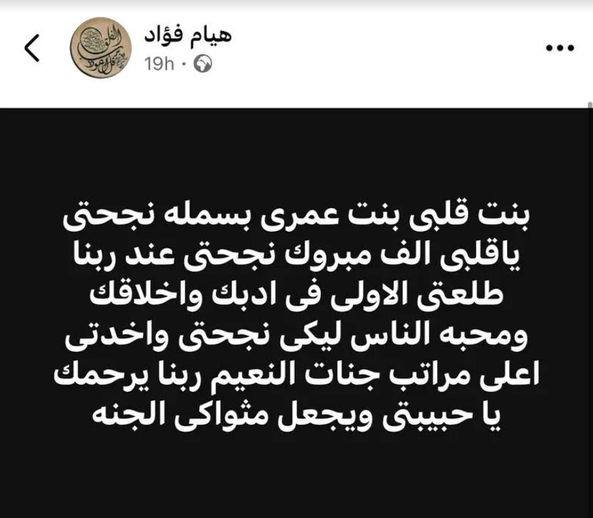 منشور الأم 