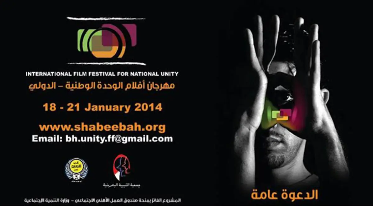 3 أفلام مصرية  في مهرجان "أفلام الوحدة الوطنية"
