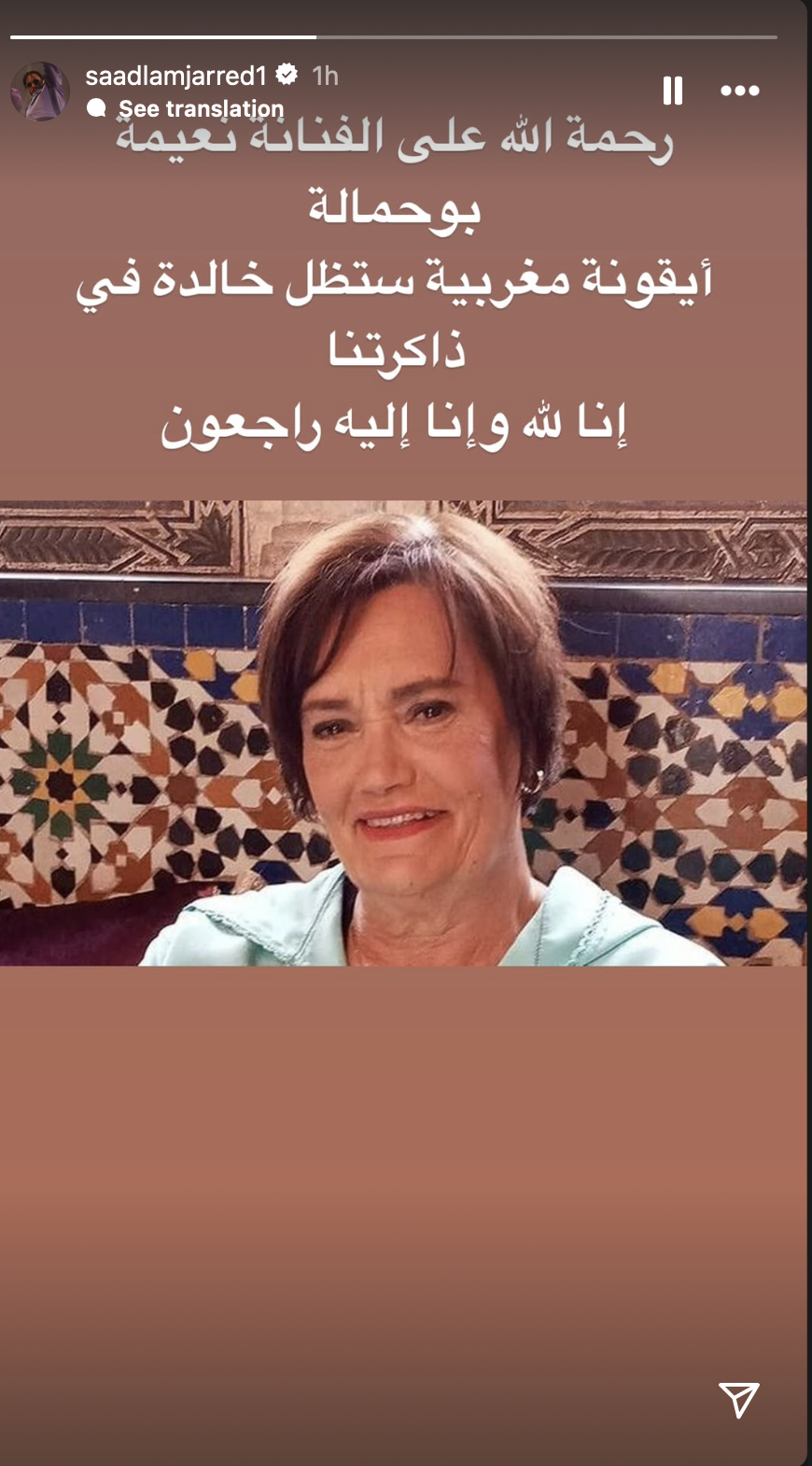 منشور سعد لمجرد