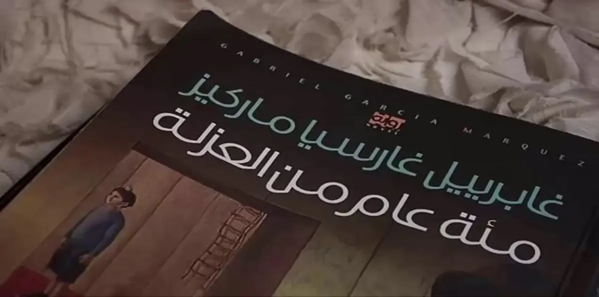 "مئة عام من العزلة" تفتح نيران انتقادات وزارة الإعلام الكويتية