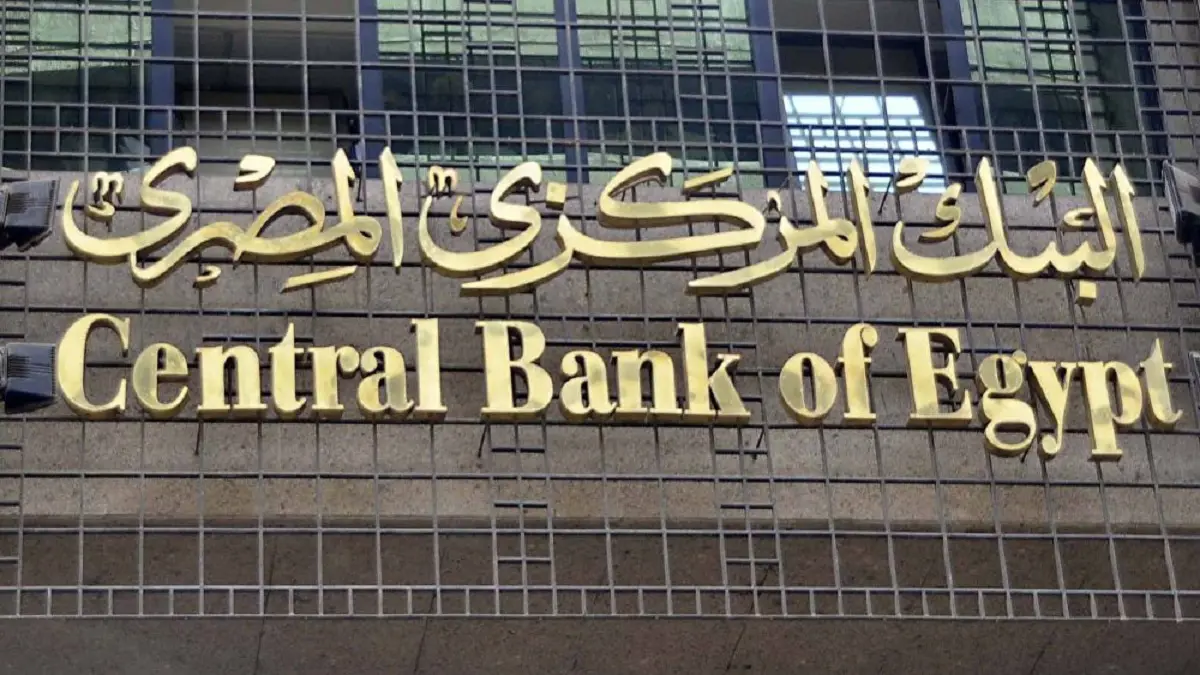 مصر تطرح أذون خزانة بـ 950 مليون دولار لتغطية التزامات الحكومة المالية