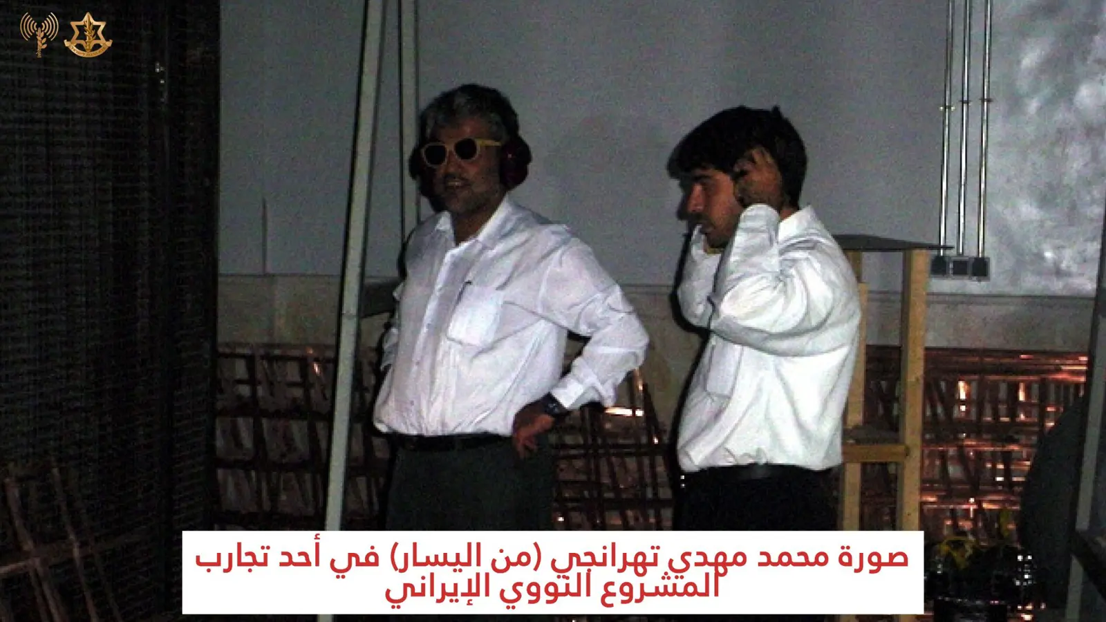 عالمان نوويان إيرانيان تم اغتيالهما