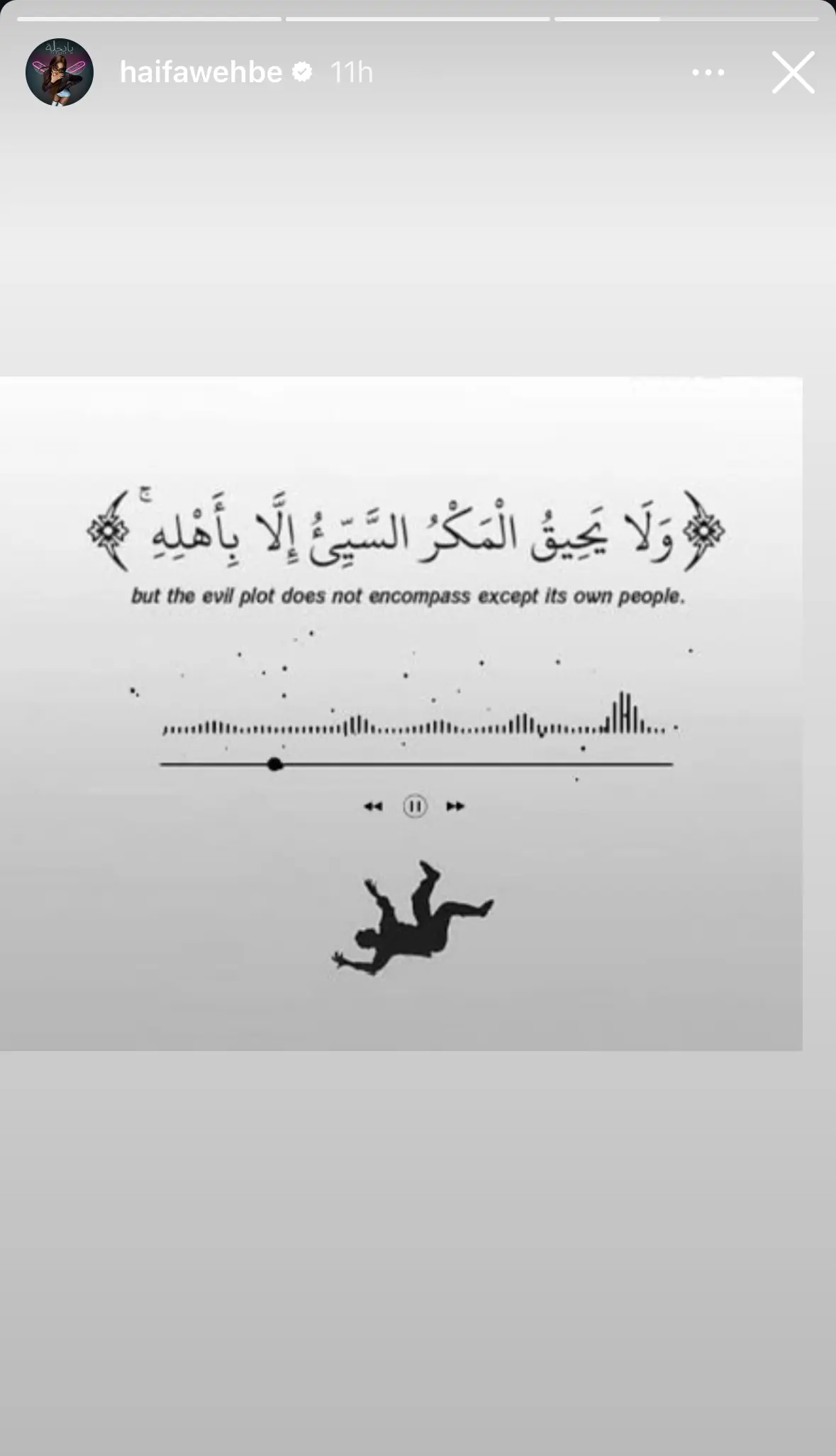 هيفاء وهبي