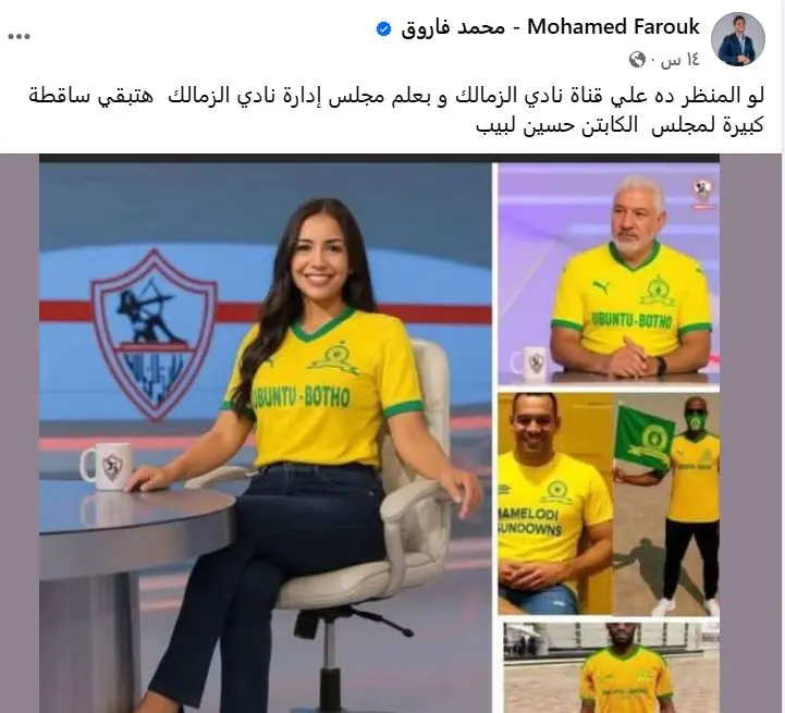تدوينة محمد فاروق نجم الأهلي السابق