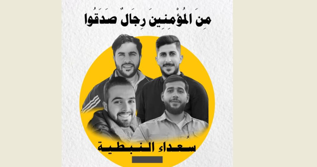 القتلى الأربعة 