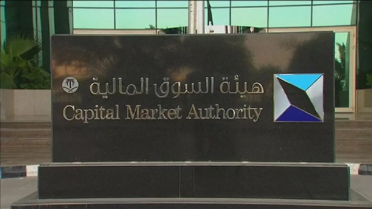هيئة: السوق المالية السعودية تمنح "موليس آند كو" ترخيصا لمزاولة الاستشارات