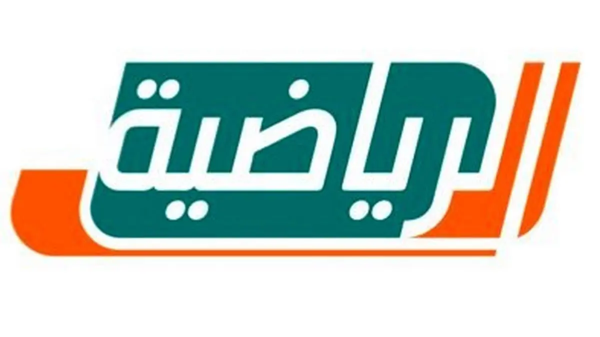 تردد القنوات الرياضية السعودية ksa sports بهويتها الجديدة‎