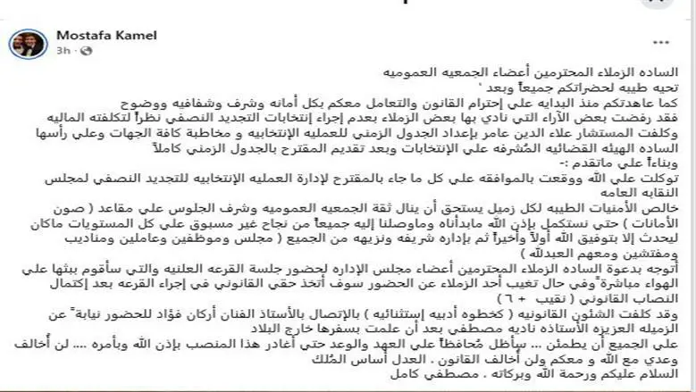 منشور مصطفى كامل