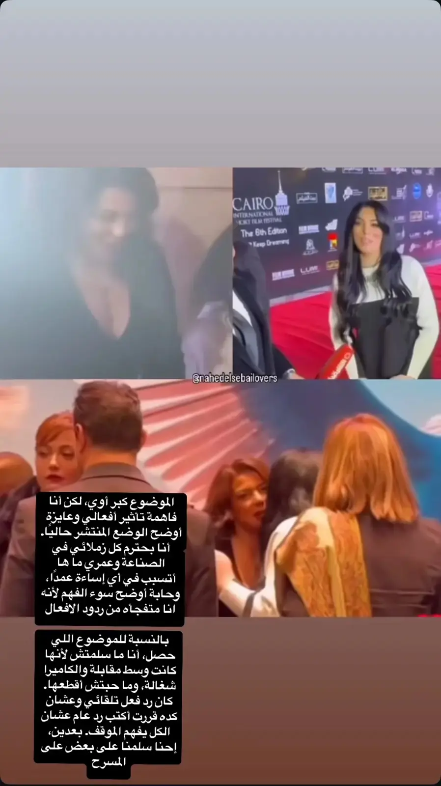 منشور ناهد السباعي