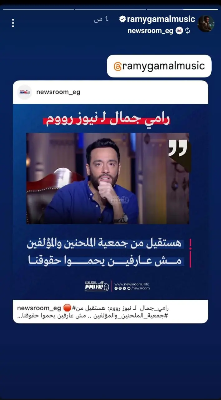 الفنان رامي جمال 
