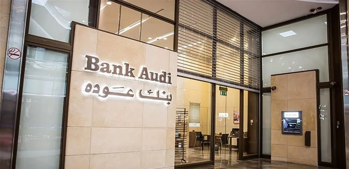 ما حقيقة بيع بنك عودة اللبناني لعملياته في مصر؟