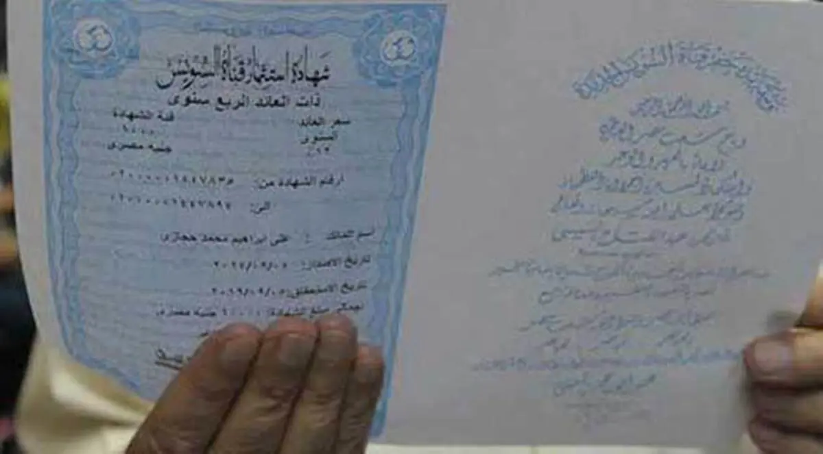 رسالة جديدة من الشعب المصري للعالم