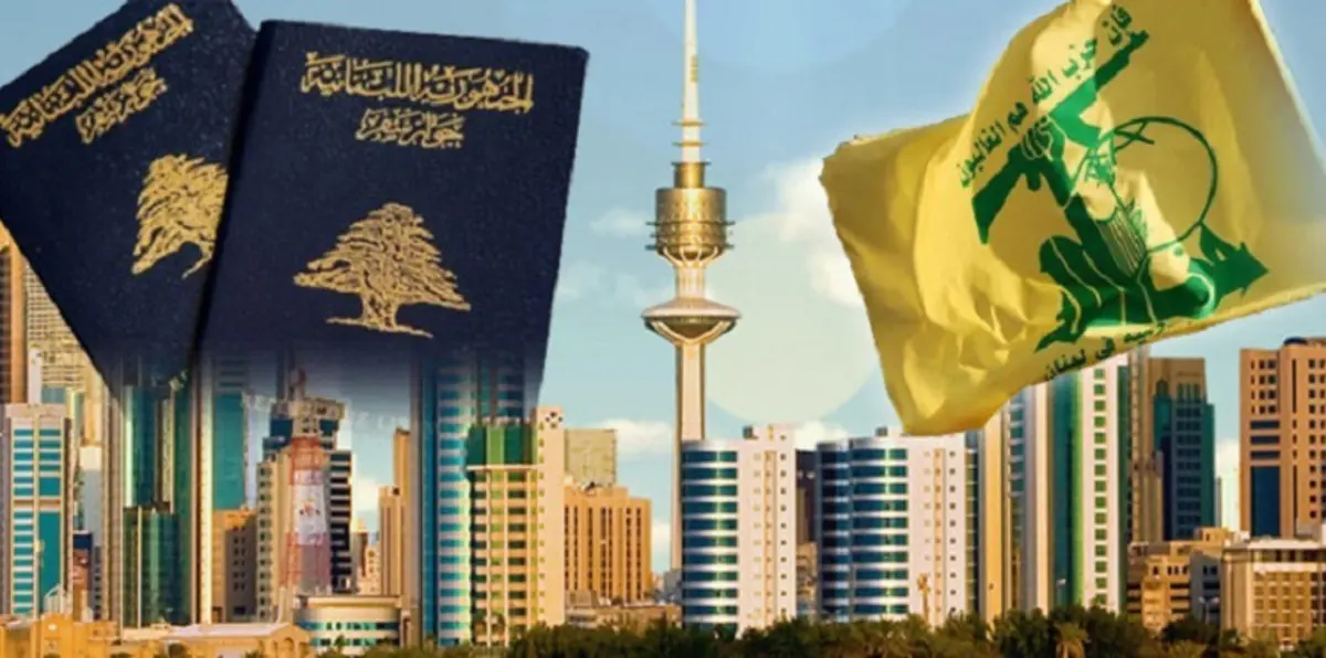 الكويت.. إلغاء إقامات 60 لبنانيا على علاقة بحزب الله