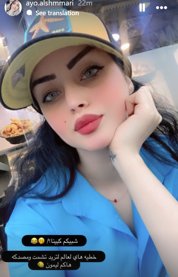 منشور آية الشمري الساخر