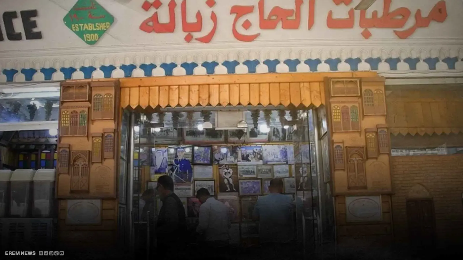 اسم يثير الدهشة والذاكرة.. قصة "مرطبات الحاج زبالة" (فيديو)