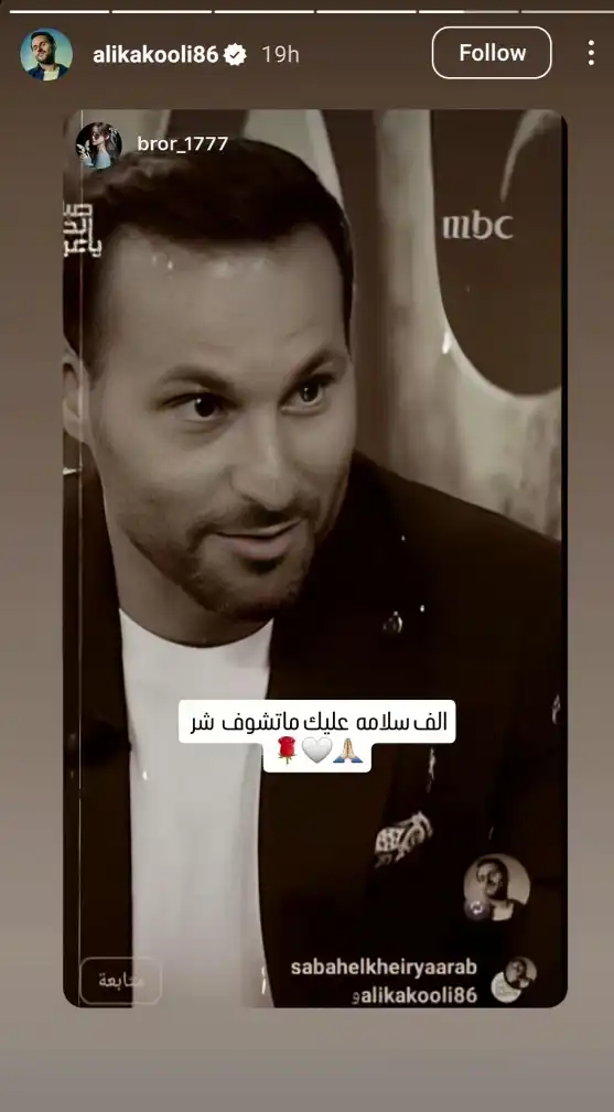 منشور علي كاكولي