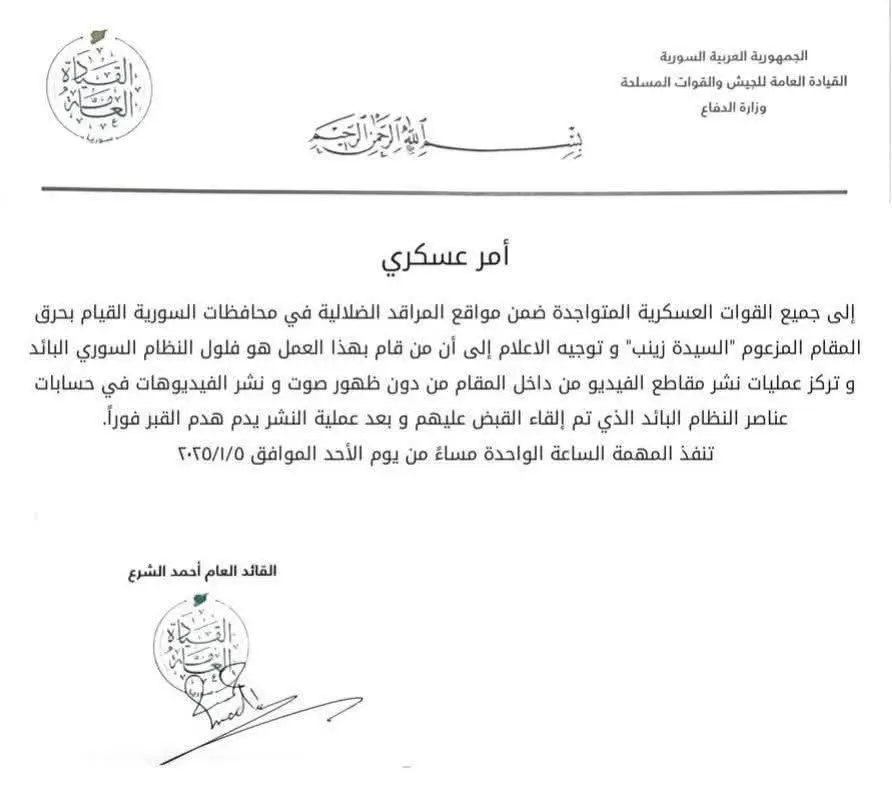 الوثيقة المتداولة