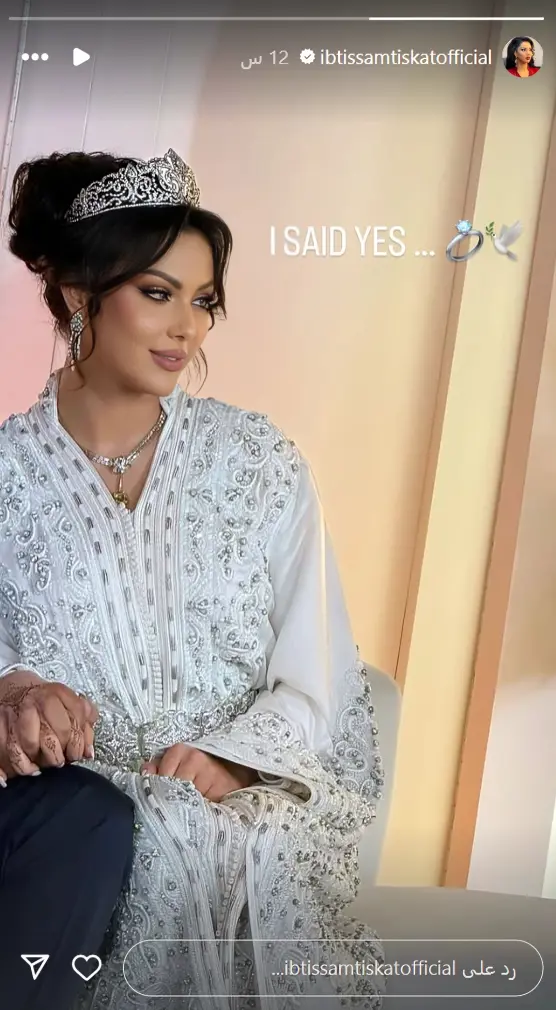 منشور ابتسام تسكت