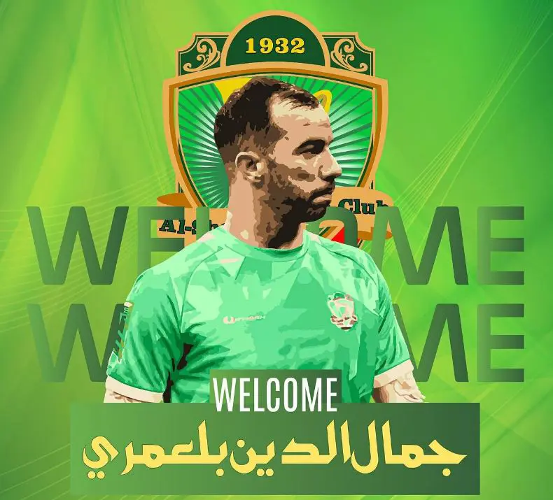 جمال بلعمري