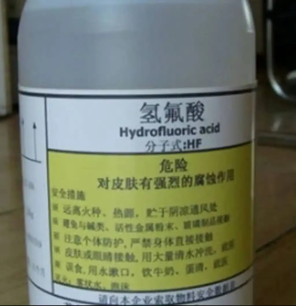 حمض الهيدروفلوريك 