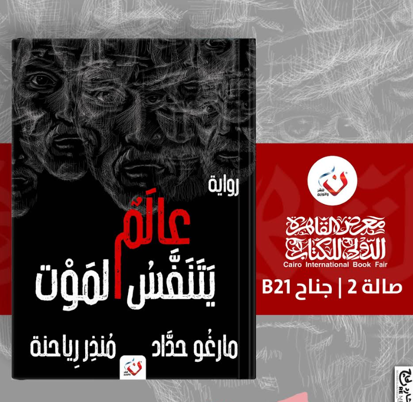 بوستر منذر رياحنة