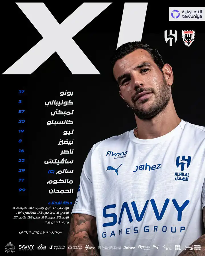 تشكيل الهلال