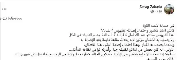 الطبيب سراج زكريا