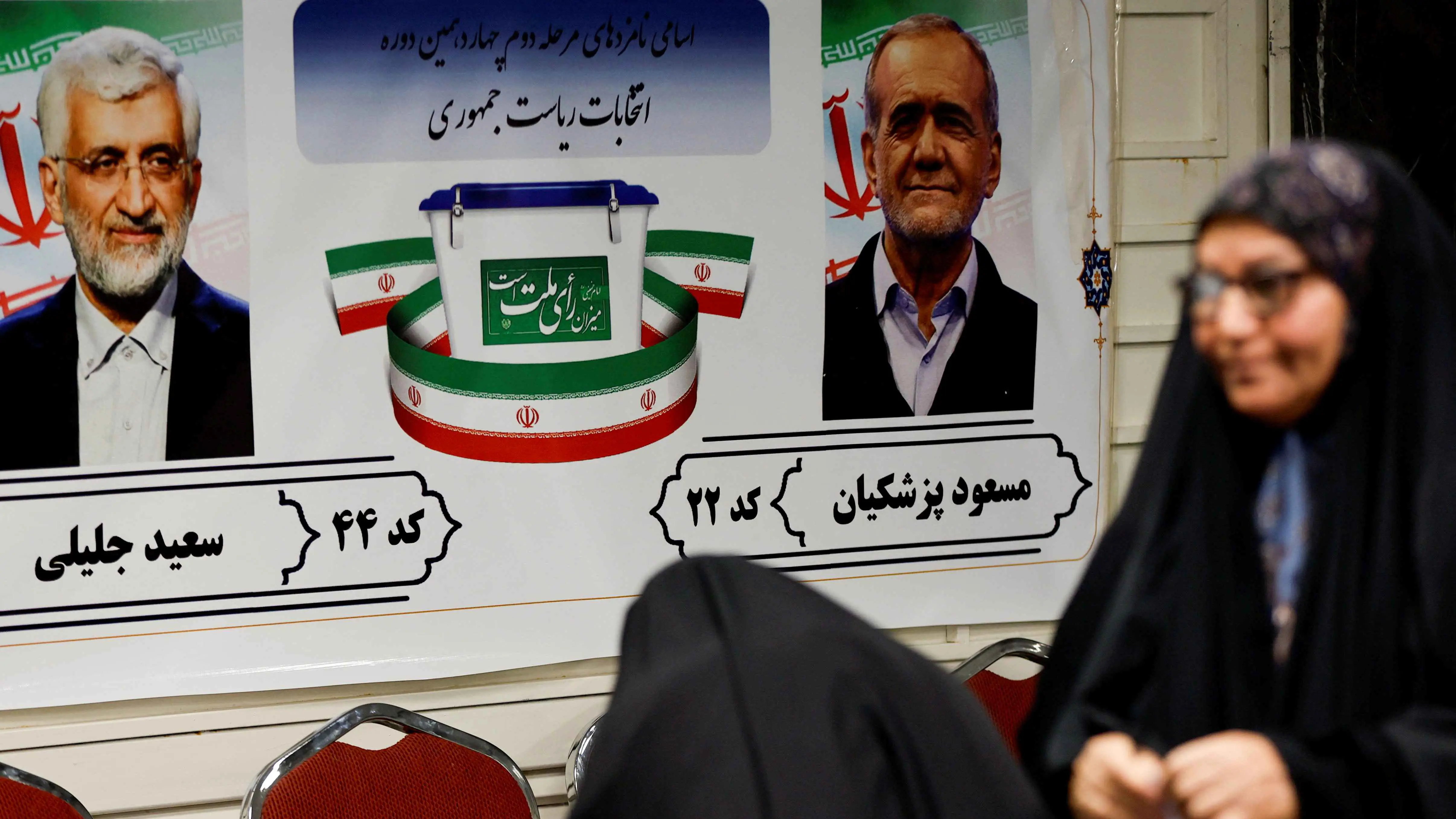 إعلام إيراني: بزشكيان يحصل على 54% من أصوات الناخبين