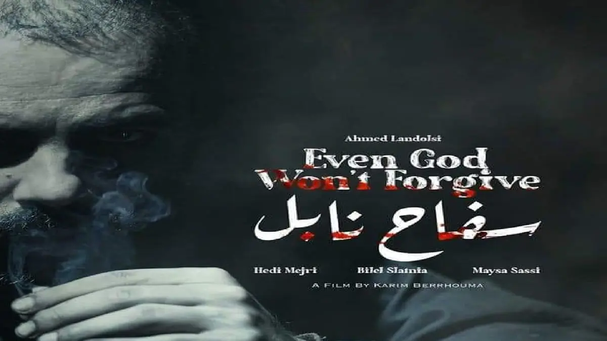 "سفاح نابل".. فيلم تونسي يروي قصة سنوات الرعب والإجرام